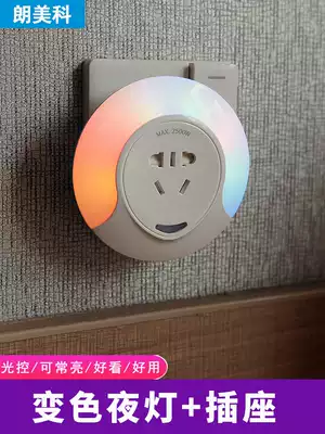 Plug-in light-controlled light induction desk lamp bedroom bedside night light sleeping often light led colorful energy-saving small light