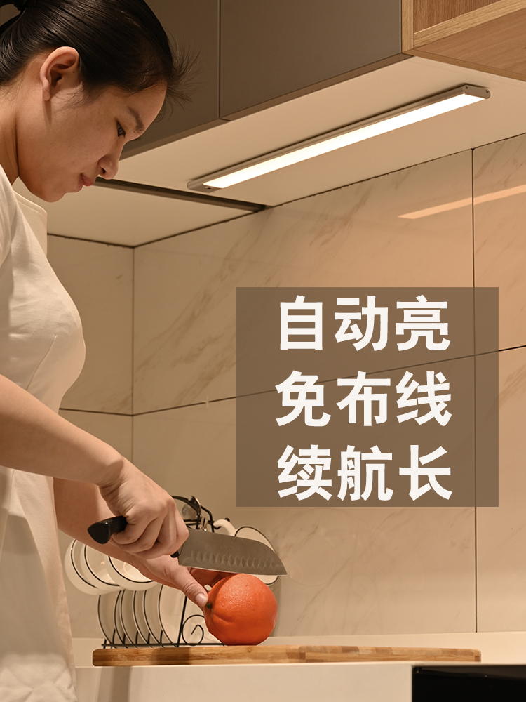 Automatic body induction wireless light bar Wardrobe night light Integral cabinet Rechargeable self-priming led magnet adsorption lamp