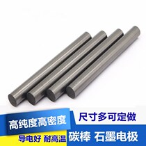 Pure graphite rod electrode Spectral pure carbon electrode High temperature experimental conductive carbon rod graphite rod Corrosion and wear resistance