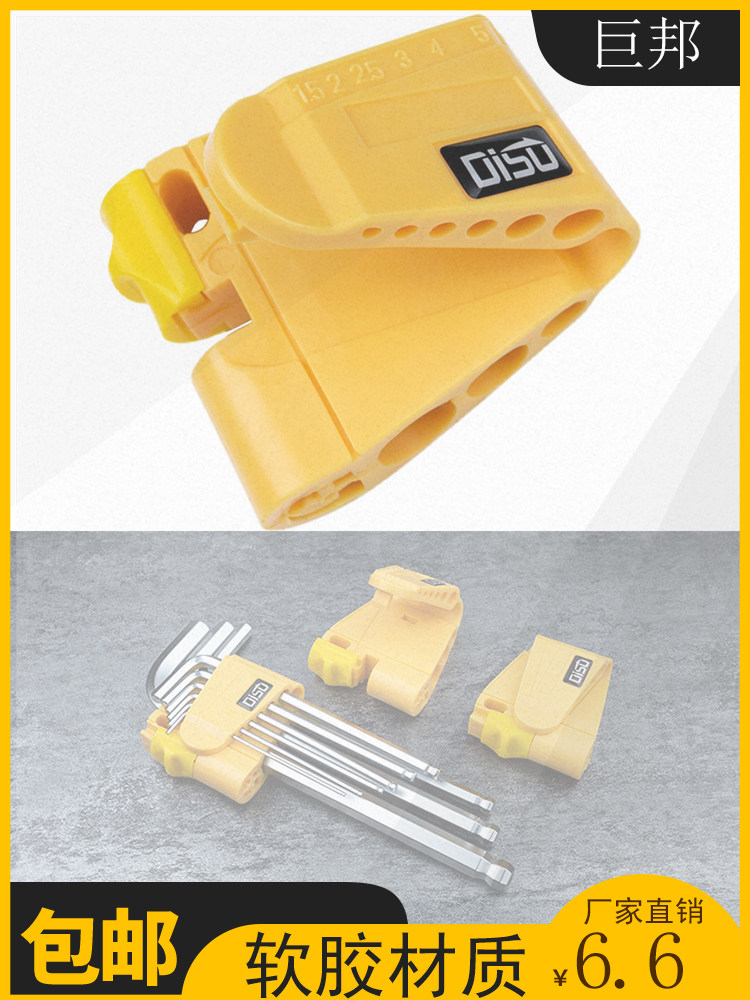 Public-made inner hexagon wrench containing sleeve soft rubber hexagon wrench sleeve 9 pieces cutting sleeve portable folding and stacking containing box