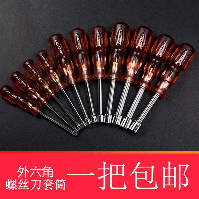 Sleeve screwdriver screwdriver external hexagonal hexagonal sleeve wrench 3 4 5.5 7 8 9 10-14mm