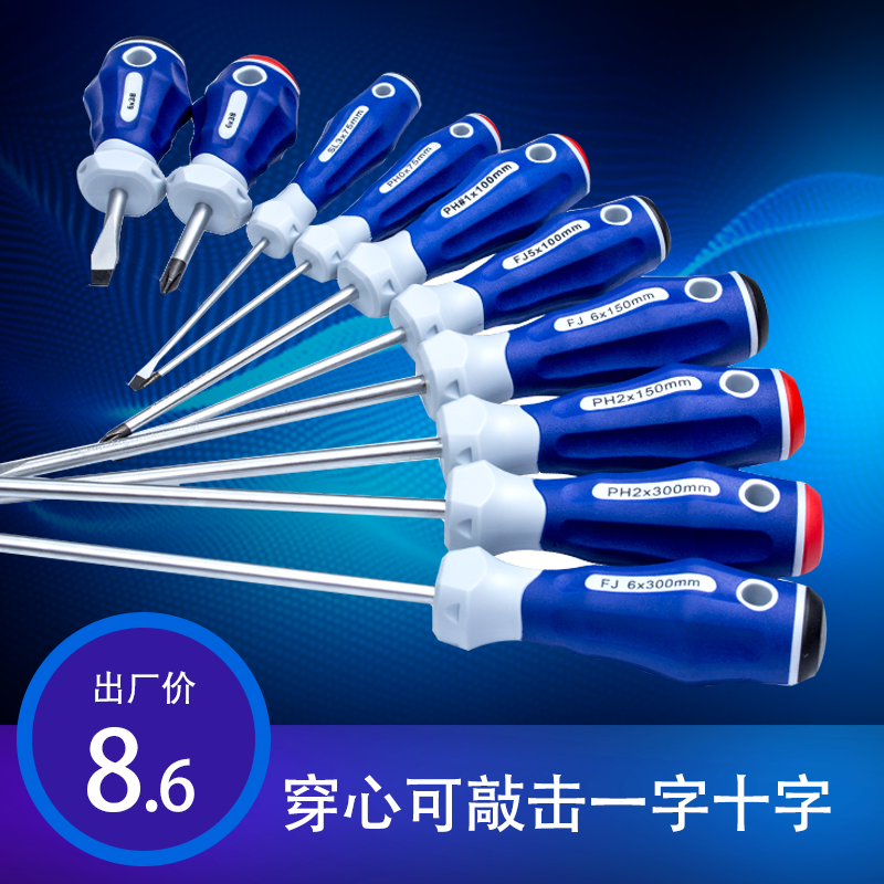 Di Speed Opener with lengthened flat mouth wearing heart lined with a cross screwdriver screw driver small magnetic can knock on hard