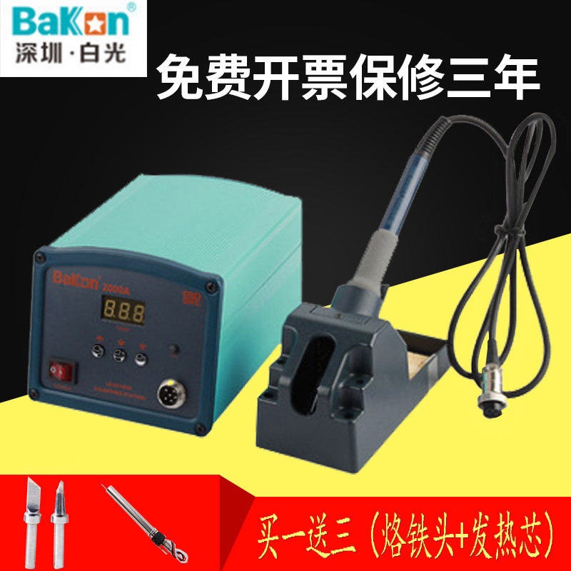 90W thermostatic white light high frequency welding table BK2000A suit for home maintenance Number of thermoregulation industrial welding tools