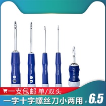 Telescopic multi-function screwdriver Flat mouth word phillips screwdriver Small dual-purpose double-headed screwdriver Magnetic screwdriver