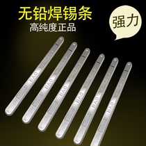 Suction tin strip lead-free soldering tin strip High purity 1kg High purity 99 99a Welding pure tin electrician