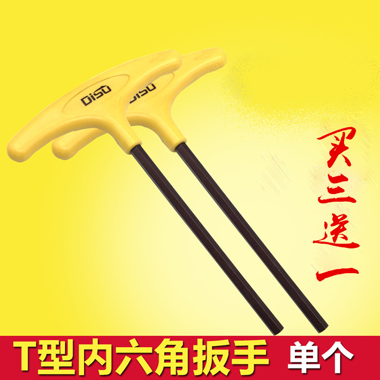 t type inner hexagon wrench suit universal tinting tool single reinforcement 1 5mm-10mm 2mm 5mm 8mm