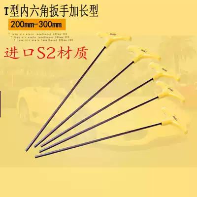 t-type Allen Wrench Long Extra-long Tool Multi-function Set t-Single 4mm 2 mm3mm
