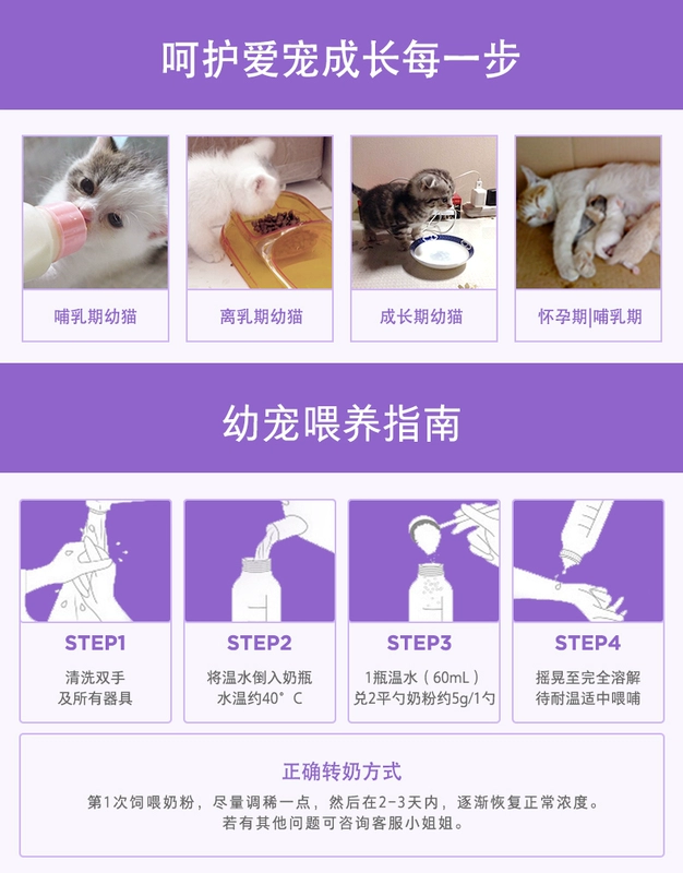 Wei Shi mèo con mèo sữa bột 200g mèo cái mang thai mèo sơ sinh mèo đặc biệt Mỹ và Anh ngắn Ba Tư Garfield - Cat / Dog Health bổ sung