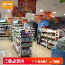 Mother and child shelf display rack Baby childrens clothing display rack Nakajima wooden multi-functional single-sided childrens clothing store Pregnant and baby