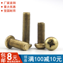 Copper screw screw head screw head screw head screw M2 M2 5 M3 single price