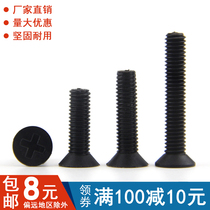 Nylon sunk head plastic screw black flat head cross nylon screw insulated plastic screw M3M4M5M6