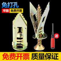 Inlet plaster plate expansion screw fiber cement plate expansion insulation board