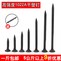 High strength self-tapping nail black drywall nail cross countersunk head woodworking screw gypsum board self-tapping screw M3 5kg