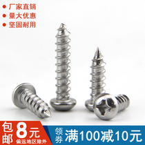 Stainless steel round head self-tapping screw Phillips head self-tapping screw M2M2 5M3M4M5M6 diameter