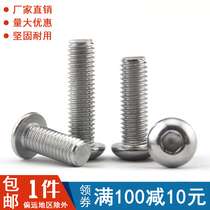 Stainless steel semicircular head hexagon socket head hexagon socket Bolt mushroom head screw M3M4M5M6M8M10