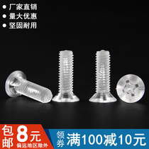 PC transparent plastic screw cross countersunk head acrylic screw insulated flat head plastic bolt M3M4M5M6