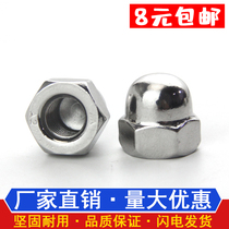 Stainless steel cover nut One-piece cover nut Semicircular spherical cap M3M4M5M6M8M10M12-M16