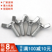 Galvanized butterfly screw metabater hand screwed bolted wool horn machine screws butterfly type screws M4M5M6M8