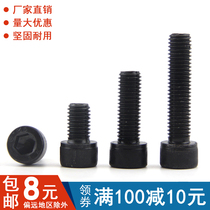 12 Class 9 hexagon screw Cylindrical head bolt High strength cup head screw M2M2 5M3M4M5
