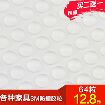 3M adhesive transparent anti - collision glue furniture silence particle toilet door handle anti - collision pad 64 granules