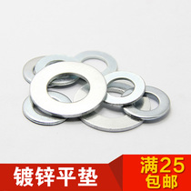 National standard flat pad iron galvanized flat gasket Huaus washer flat washer M2-M20 full specification Multi Price