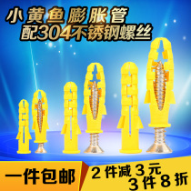 Small yellow fish plastic expansion tube 6mm with stainless steel self - tapping screw m8m10 expansion screw swelling plug
