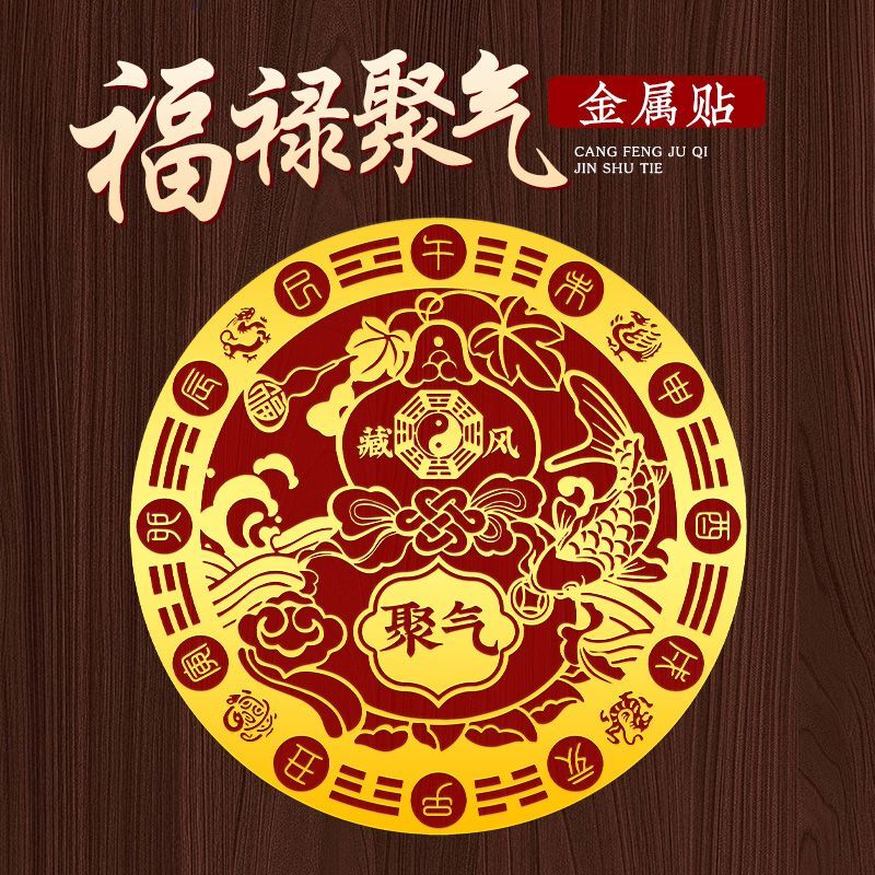Solving the Problem of the Air Conditioner Being Placed in the Master's Bed, Which Blocks the Fortune Area; Solving the Problem of Placing the Air Conditioner in the Living Room, Which Blocks the Fortune Area; Air Conditioner Stickers for Home Use