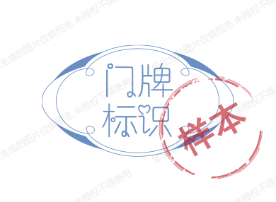 大东门牌标牌