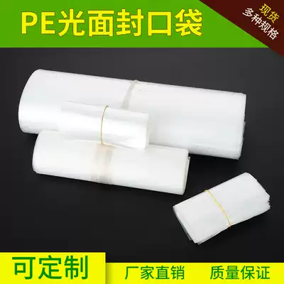 PE flat mouth high pressure inner bag household food packaging bag transparent plastic bag moisture-proof, dustproof and waterproof storage bag
