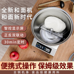 Commercial full-automatic Basin multi-functional stuffing mixing machine for dough kneading machine For Home small size