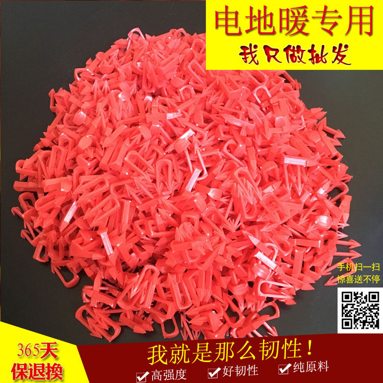 Floor heating card nail Electric heating clip wire nail Tube card electric heating cable nail white high strength clip wire nail U-shaped card