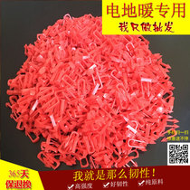 Floor heating card nail Electric heating line card Pipe card electric heating cable card nail white high strength line card U-shaped card