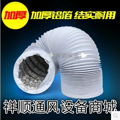 Promotion double-layer thick PVC aluminum foil composite telescopic hose ventilation pipe range hood exhaust pipe exhaust pipe 200MM