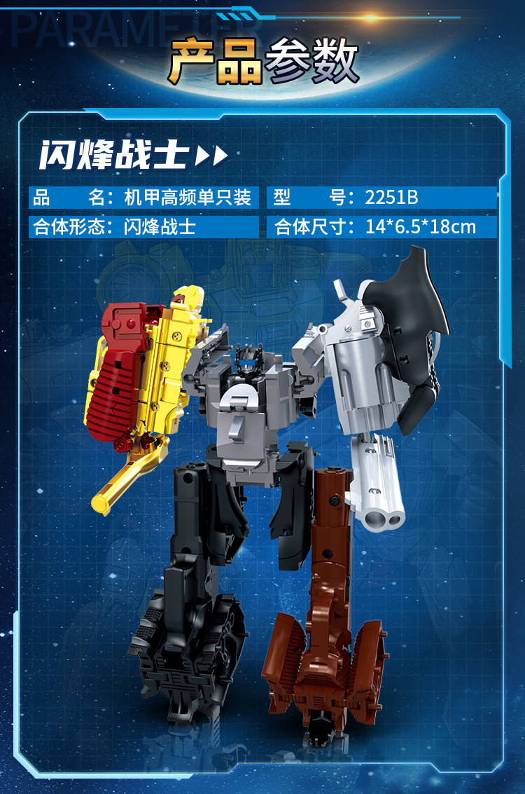 Детский робот 变形拼装机器人合体套装