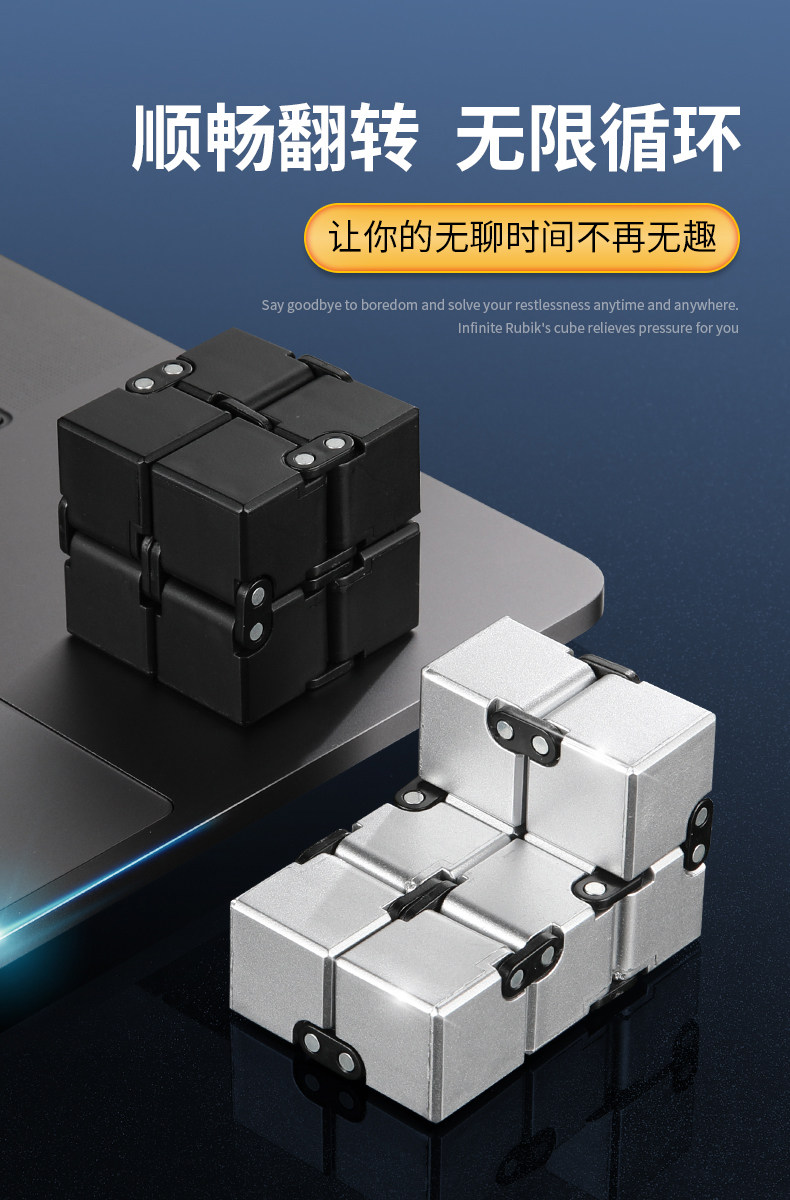 Кубик Рубика 无限魔方减压玩具指尖解压神器口袋方块指尖成人上课无聊打发时间 Family tribes