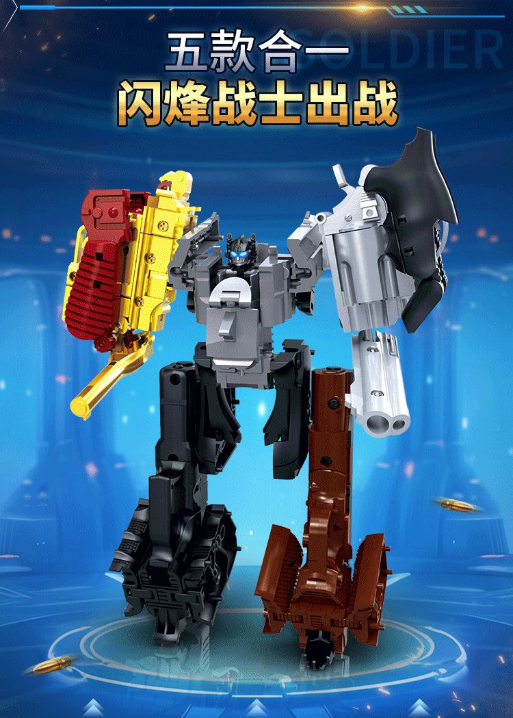 Детский робот 变形拼装机器人合体套装