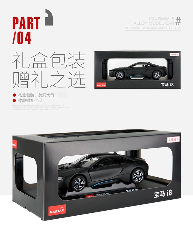 Xe mô tô hợp kim Xinghui BMW i8 tĩnh 1:24 gốc được ủy quyền mô phỏng xe thể thao sưu tập xe đồ chơi đồ chơi cho bé sơ sinh
