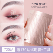 Double eye leather patch rose gold single inner double-swollen eye bubble stereotyped ultra invisible natural no-mark male and female special deviner