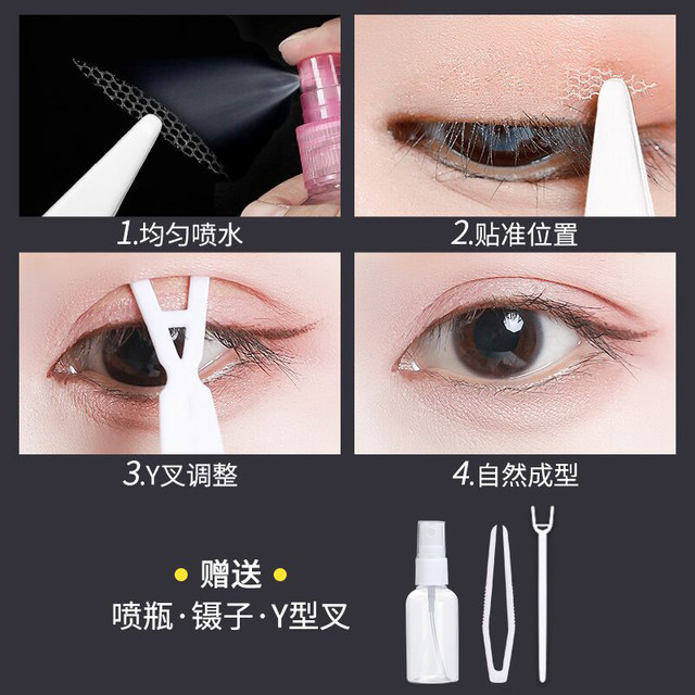 Lace double eyelid sticker sticks to water when it touches water
