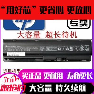 Brand new original HP 593553-001 431430450 G4 OB0W 55WH 55WH battery