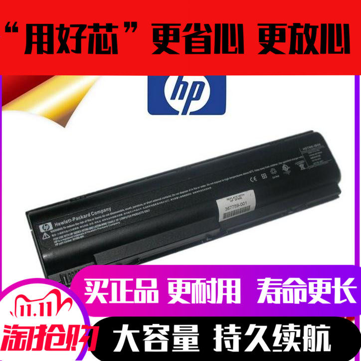 Original installation HP Pavilion DV1000 DV4000 DV4000 G3000 HSTNN-LB17 laptop battery