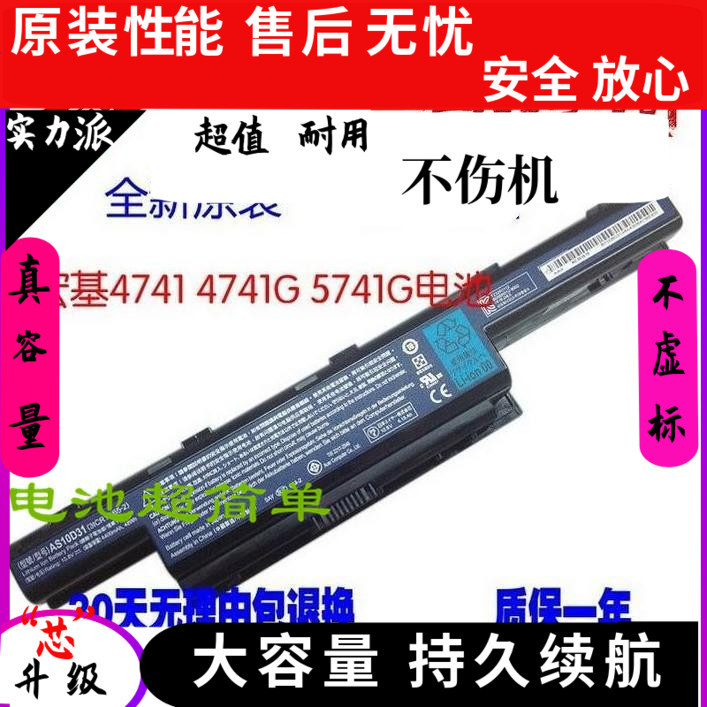 Suitable for Acer 4750g 4741g 4738g 4743g 4752g As10D31 Laptop Battery Suitable for Acer 4750g 4741g 4738g 4743g 4752g As10D31 Laptop Battery