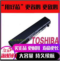 Brand new original Toshiba R700 R30 R800 R830 PA3931U-1BRS Laptop battery