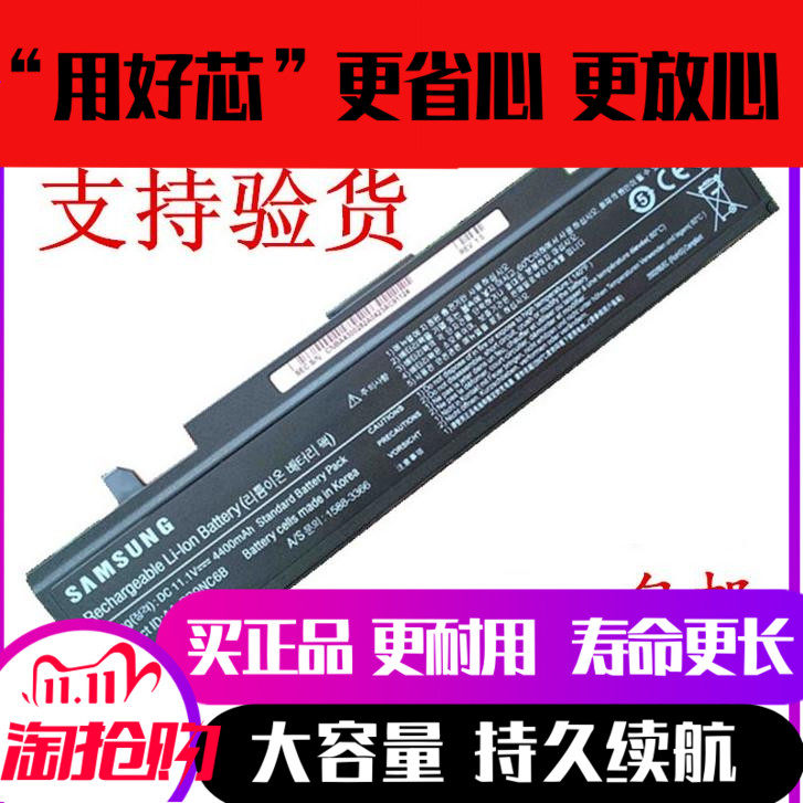 Apply the original Samsung AA-PB9NC6B AA-PB9NC6B R467 R467 R430 R429 R429 laptop battery