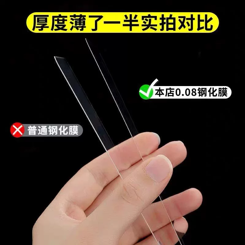 Подходящее для iPhone 13 promax закалённое стекло ультра-тонкое 0.1 мм iPhone 11 полный экран покрытие 12 антиотпечаток xsmax