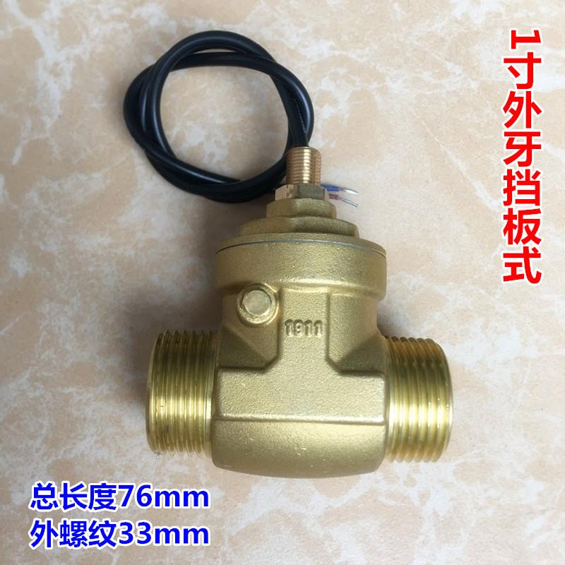 1-inch bezel-type piston-type water flow sensor An inch outer tooth copper flow induction switch DN25 water flow switch