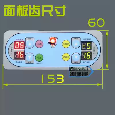 The order cabinet motherboard circuit board display cabinet fresh cabinet control board temperature control board temperature control cabinet repair accessories