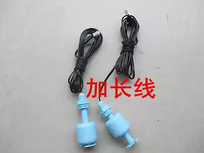 Original ice maker special water level float water level switch water level sensor extension line original ice maker accessories