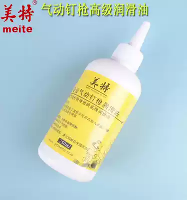meite meite professional pneumatic tool oil nail gun high grade lubricating oil 250ml pneumatic screwdriver nail gun oil