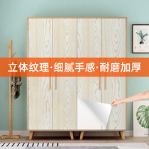 Wood grain sticker special thick self-glued wood wallpaper waterproof moisture-proof wardrobe Sub-desktop furniture renovated whole room door sticker